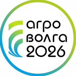 АГРОВОЛГА | Международная агропромышленная выставка