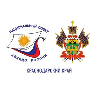 Айкидо в Краснодаре и крае