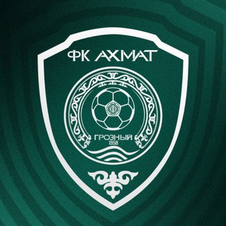 ФК «Ахмат» Грозный