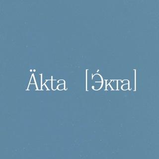 Akta