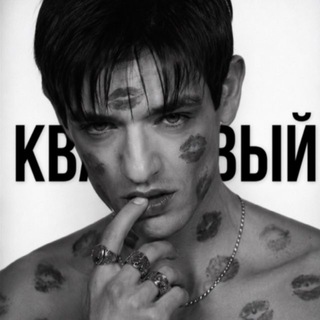 Рест/ᴋʙᴀнᴛᴏʙый. 𝘙𝘰𝘭𝘦𝘷𝘪𝘬 #free