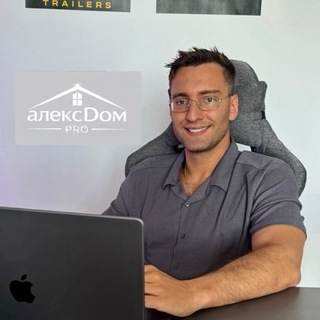 АлексДом PRO|Под🔑
