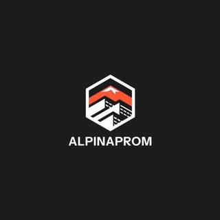 АльпинаПром