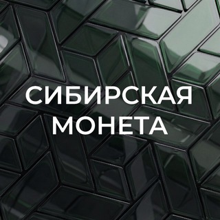 Курорт Сибирская монета | Altai Palace