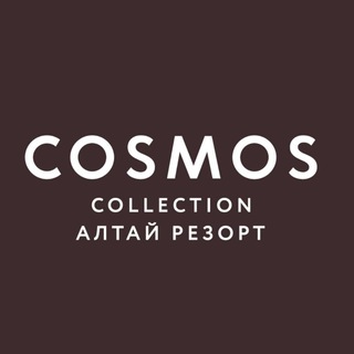 Cosmos Collection Алтай Резорт