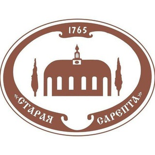 Музей-заповедник "Старая Сарепта"📌