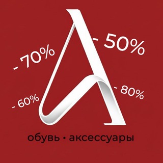 ДИСКОНТ