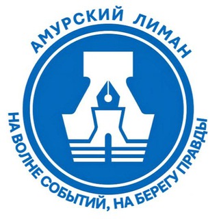«АМУРСКИЙ ЛИМАН»