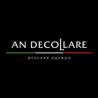 AN DECOLLARE🇮🇹Одежда из Италии