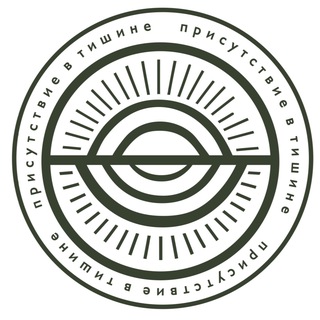 Ангелина | Присутствие | Медитации