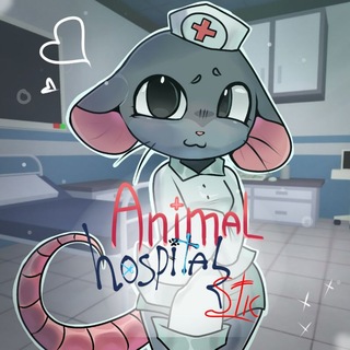 animal hospital 𝂅ׄ ꒰🚑꒱ 𝅄 авы, стикеры, игры𝅄 ִ ִ🐭゙⃞ִ