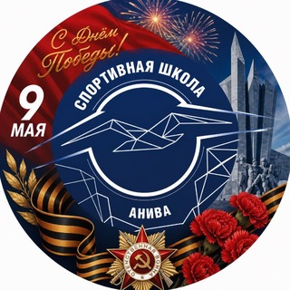 Спортивная школа г. Анива