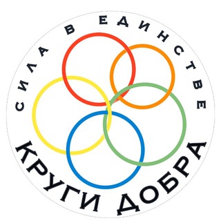 АНО Круги Добра: Волонтеры