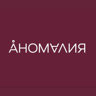 СПА-глэмпинг Аномалия