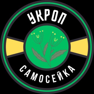 🇺🇦Укроп-самосейка🇺🇦