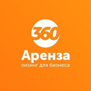 Arenza.ru - лизинг 360 для БИЗНЕСА