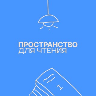 Пространство для чтения «Архангельский лад»