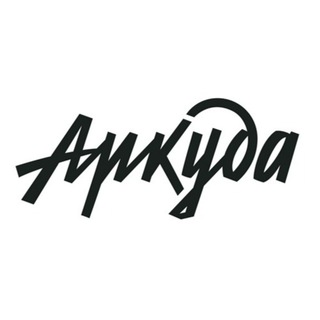 Аркуда // МОК