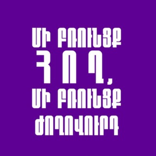 ArmLine -Новости Z🇦🇲