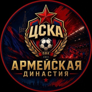 Армейская Династия