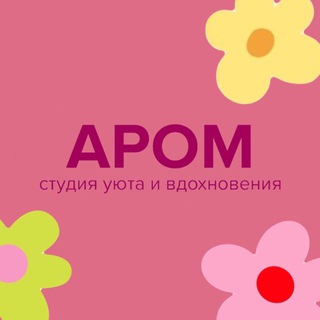 АРОМ | AROME | мастер-классы | ароматы для дома🕯️