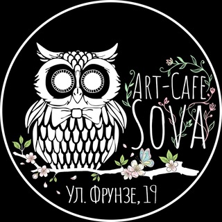 Арт-Кафе «Сова»🦉