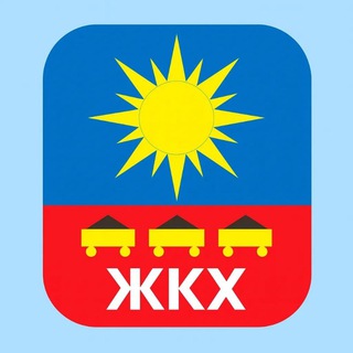 Жилищно-коммунальньное хозяйство Артёмовского городского округа