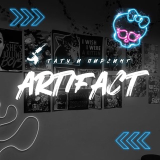 Тату-студия ArtiFact ︱ Екатеринбург