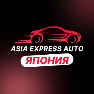 Япония Азия Экспресс Авто Автомобили Из Японии