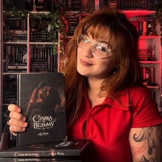 Ася Фокс📖Книжная меломанка
