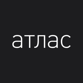 Atlas | Генетика