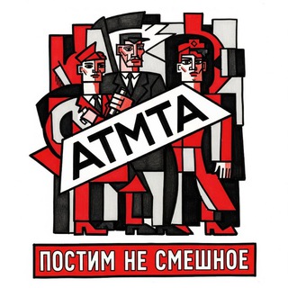 АТМТА