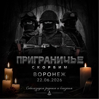 Приграничье