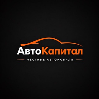 АвтоКапитал