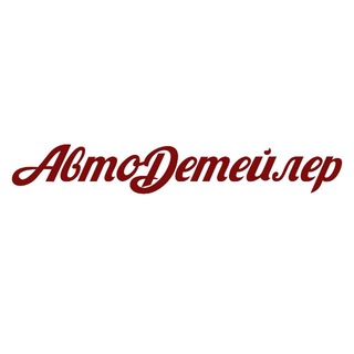 Детейлинг центр Autodetailer