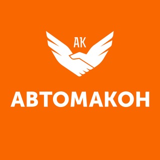 Автомакон | Роботизация