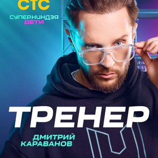 СУПЕР НИНДЗЯ ТРЕНЕР