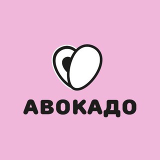 Авокадо студия фитнеса
