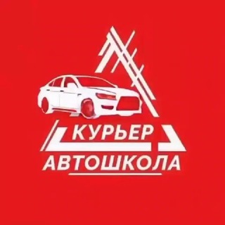 Автошкола «Курьер» | Донецк