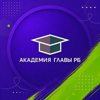 Академия Главы РБ (БАГСУ)