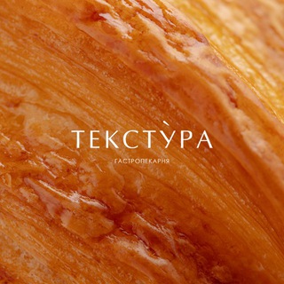 Текстурные будни