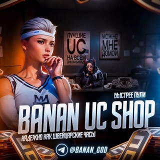 BANAN UC