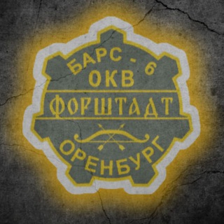 БАРС-6 ФОРШТАДТ