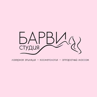 Студия БАРВИ