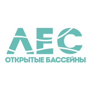 «ЛЕС» ОТКРЫТЫЕ БАССЕЙНЫ | КАЗАНЬ
