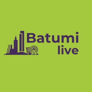 Батуми live🇬🇪Новости Грузии
