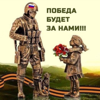 🎖🇲🇪БАЙДАРЫч🇲🇪🎖работа- отчёты Штаба.