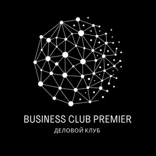Business Club PREMIER | Деловой Клуб Премьер