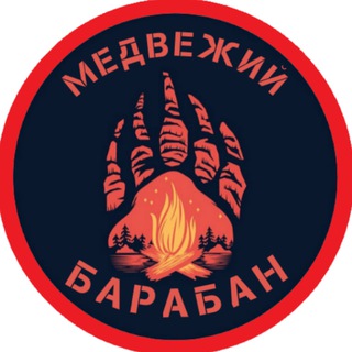 Медвежий Барабан EDC⚔️