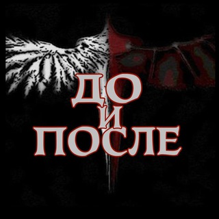 🕓До и После